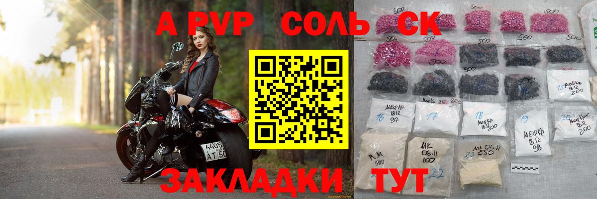 Воткинск  наркотики  Alpha PVP Crystall  Вход с VPN  A-PVP СК  Alpha PVP VHQ 
