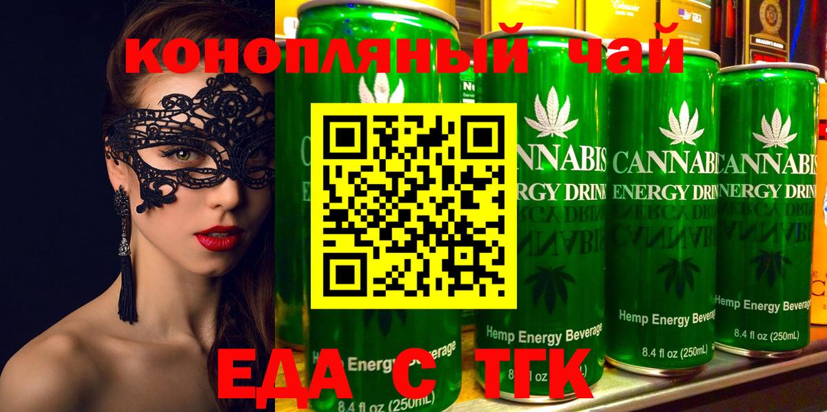 Печенье с ТГК марихуана  Вход с VPN  Воткинск 