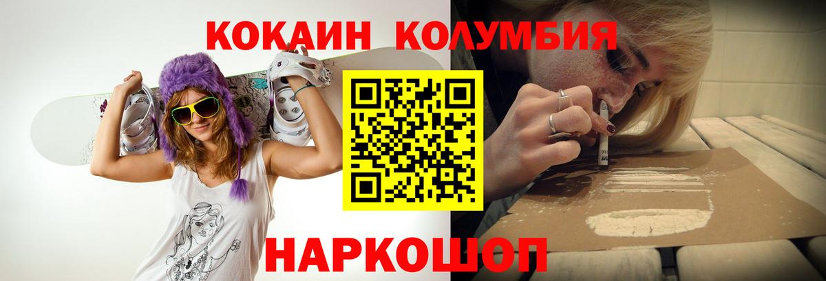 Кокаин Перу  КОКАИН  Воткинск  COCAIN 97%  цены   Вход с VPN 