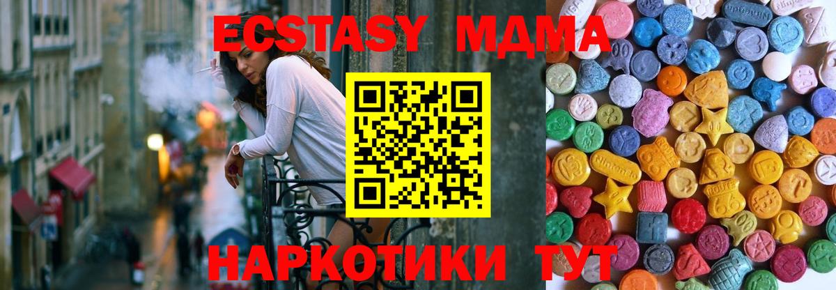 Воткинск  Экстази  Вход с VPN  ЭКСТАЗИ 300 mg  Экстази DUBAI 