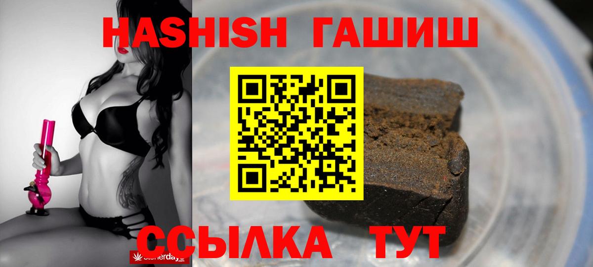 ГАШ гашик Воткинск