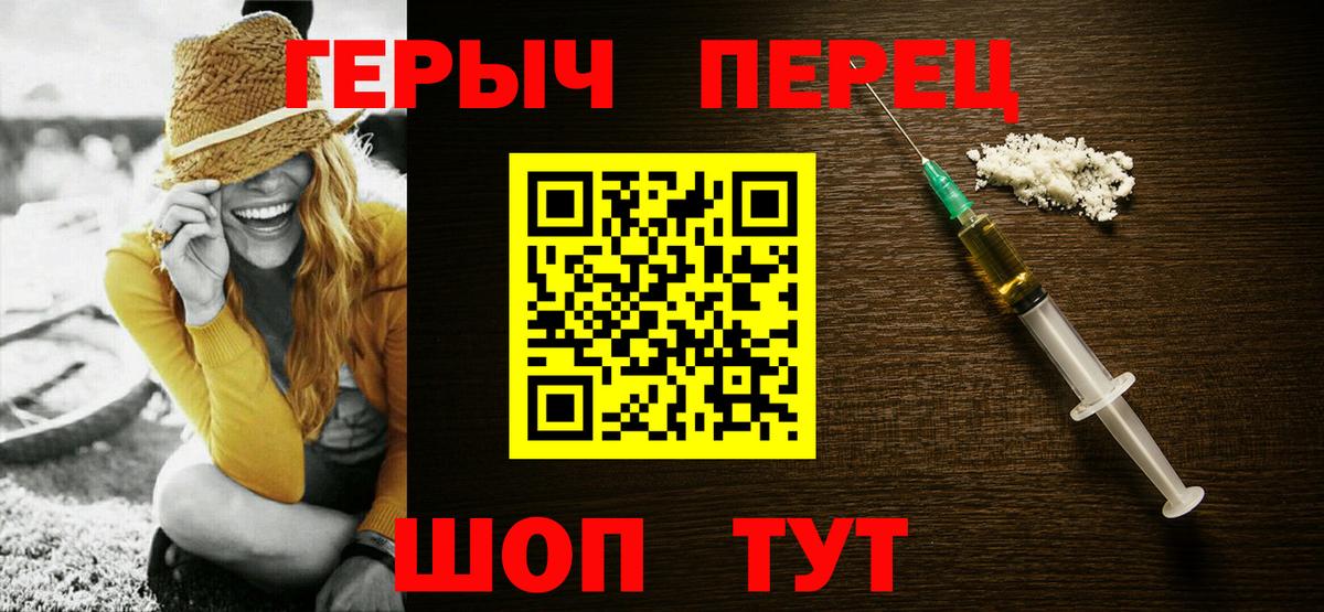 Воткинск  Героин хмурый  Героин  Вход с VPN 