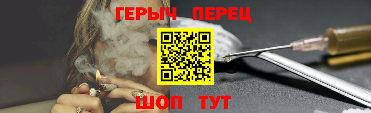 Героин Heroin Воткинск