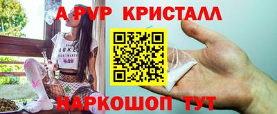 альфа пвп Аргун