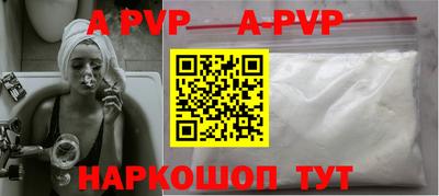 альфа пвп Аргун