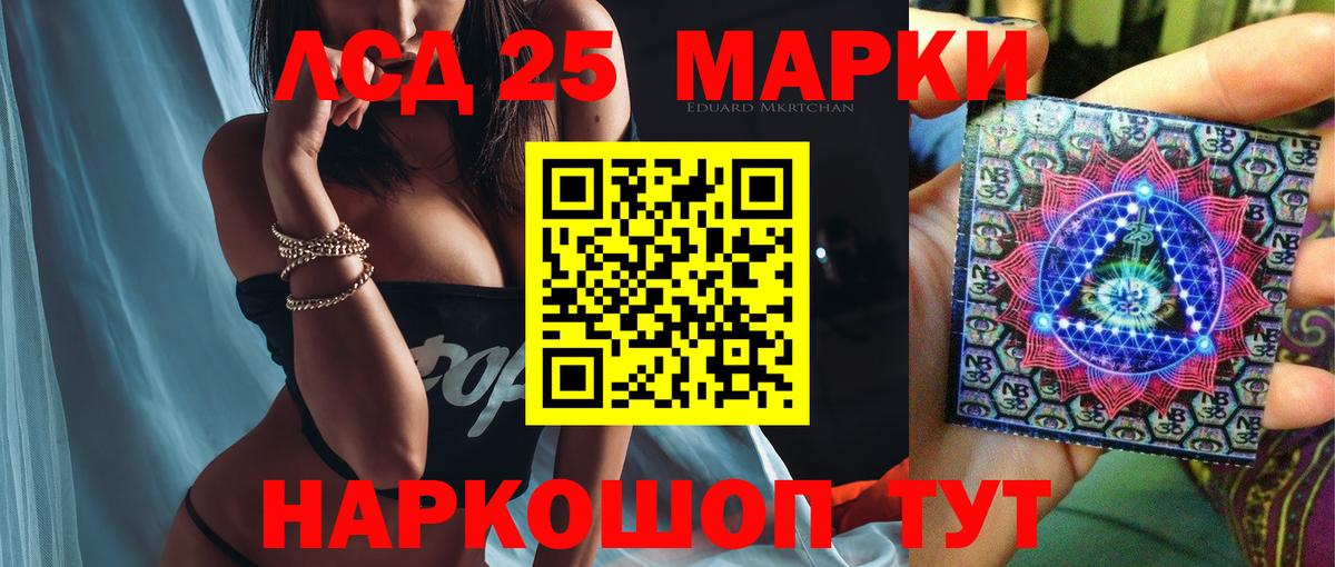 ЛСД экстази кислота  Вход с VPN  Лсд 25 экстази кислота  Воткинск 