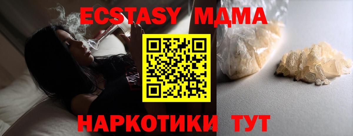 MDMA молли  MDMA Molly  Воткинск  МДМА  Вход с VPN 