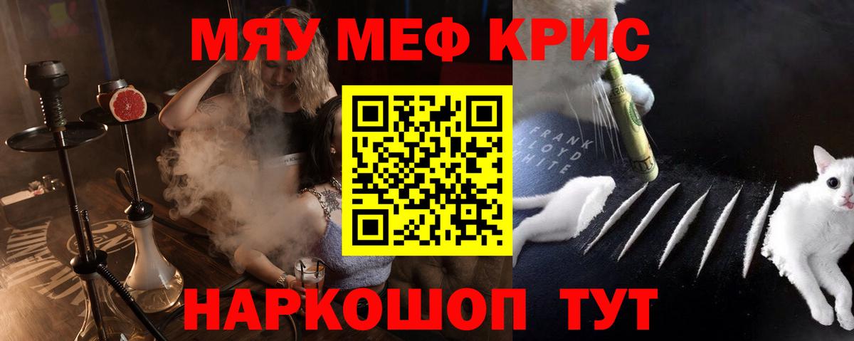 Меф кристаллы Воткинск