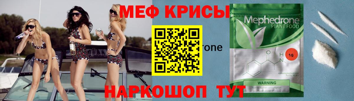 Воткинск  Меф VHQ  МЕФ  Вход с VPN 