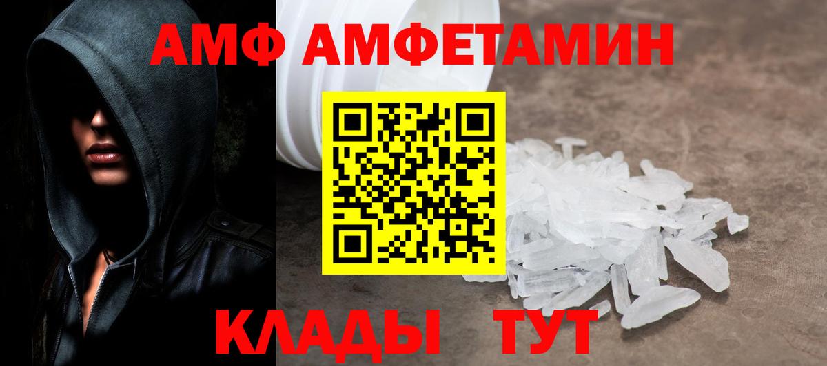 Первитин  Первитин кристалл  Вход с VPN  Воткинск 