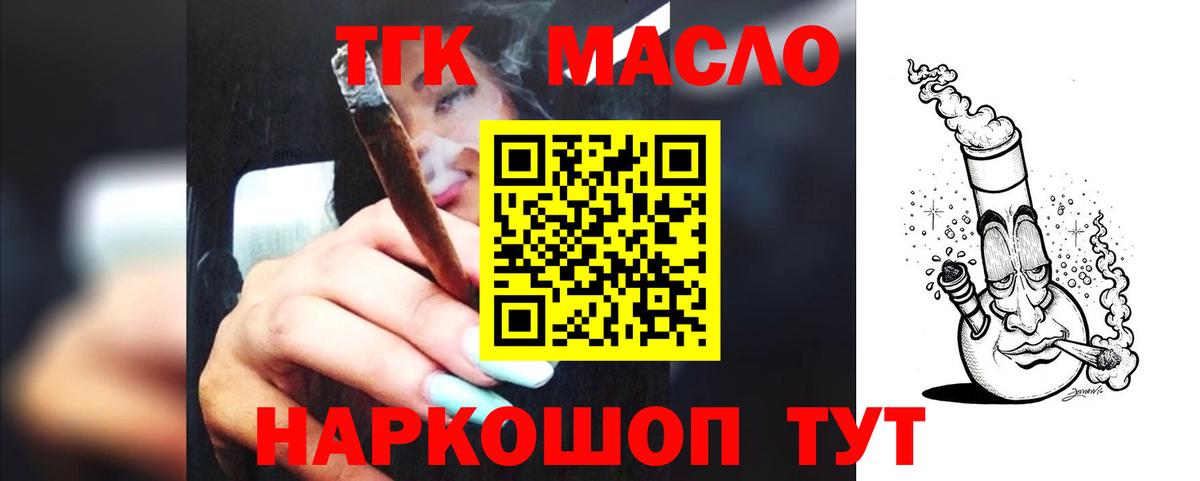 Воткинск  ТГК гашишное масло  Вход с VPN 