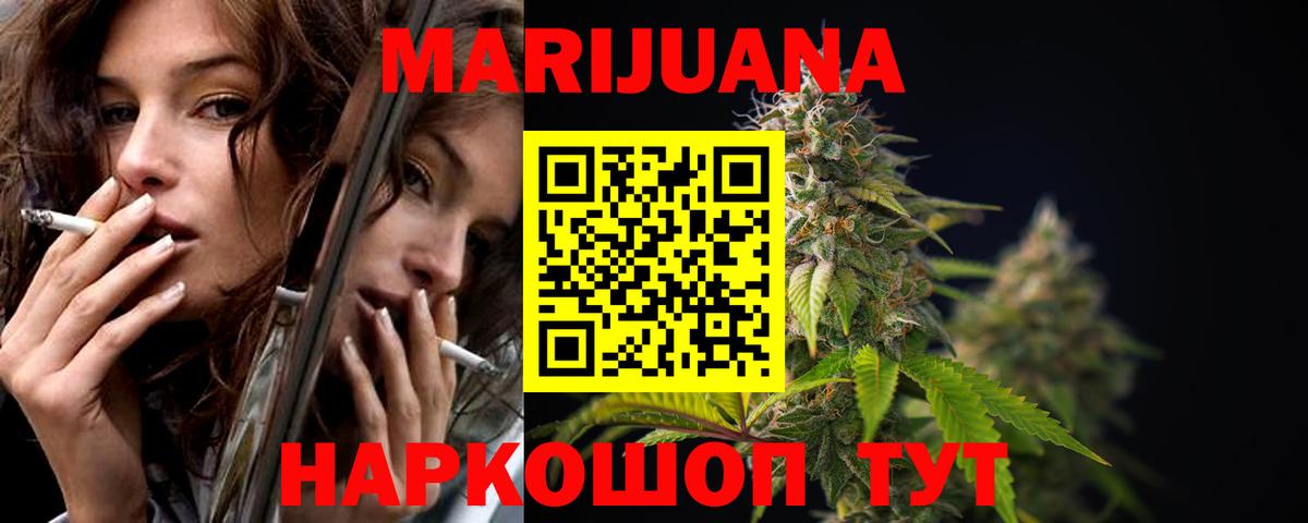 Канабис VHQ  Вход с VPN  МАРИХУАНА конопля  Шишки марихуана VHQ  Воткинск 